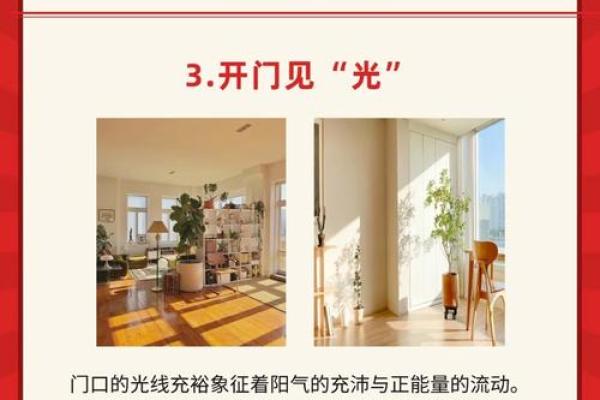 风水知识总汇，可改善家居环境