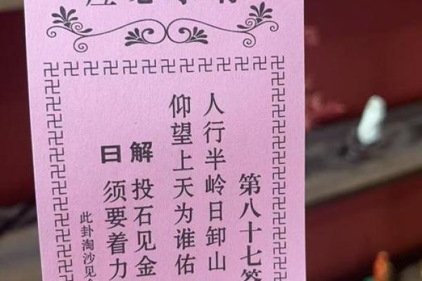 财神爷抽灵签在线抽签解签  财神爷抽签解签