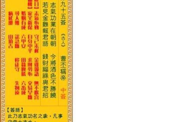 菩萨观音灵签