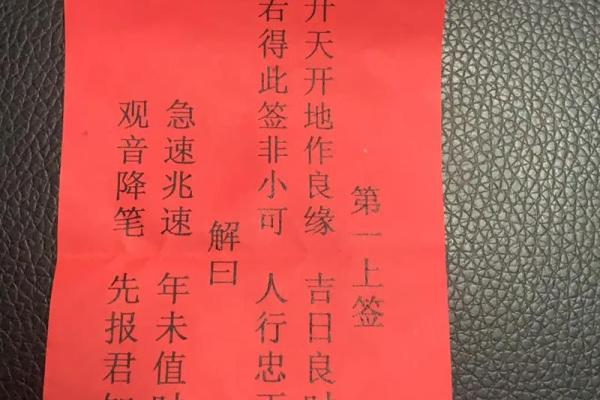 菩萨观音灵签