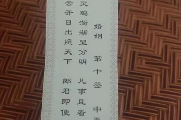 关帝灵签第七十七签求婚姻