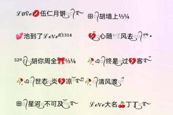 2024年QQ超拽女生网名大全
