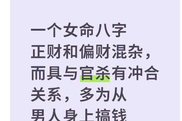 八字中有2个正财