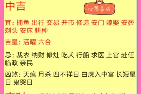 纳财吉日-老黄历纳财吉日查询,纳财定义与用法等