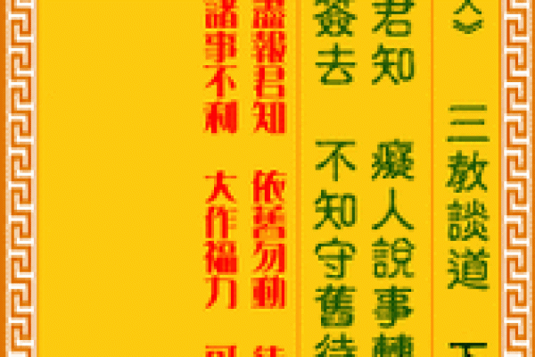 观音灵签第九七签解签全解