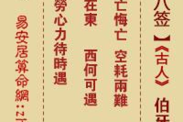 鬼谷子灵签第二三签解签