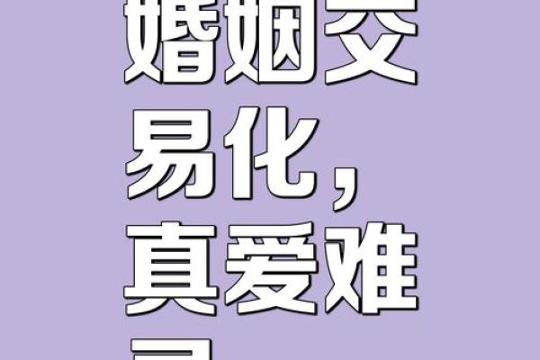 警惕！这些风水会摧毁你的婚恋