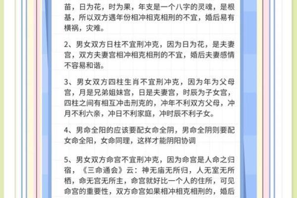 生辰八字看你的婚姻？