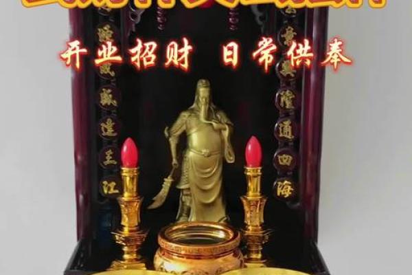 武财神摆放位置有哪些注意事项