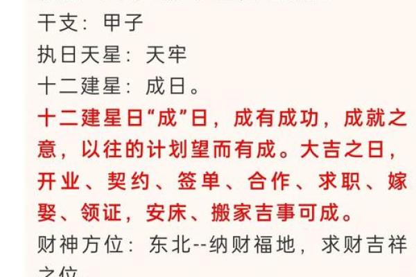 黄历对照十二宫吉凶