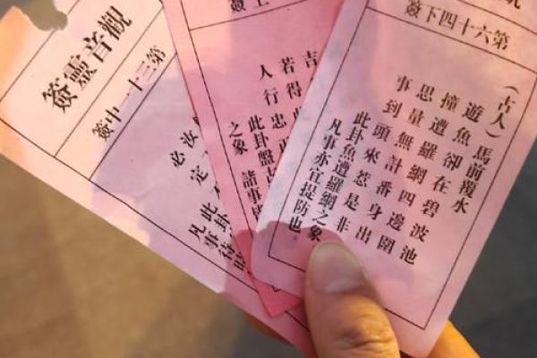 圣笑圣观音灵签