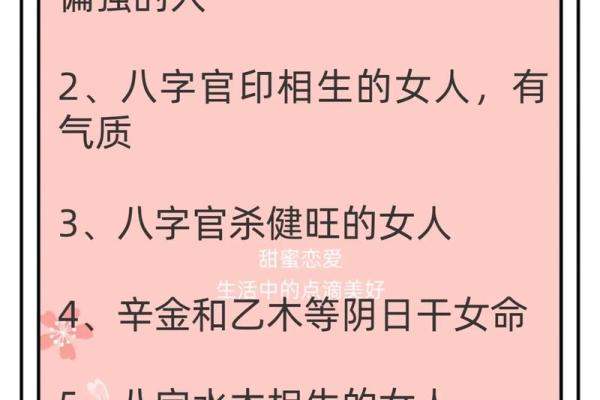 容易存不住钱的八字女命