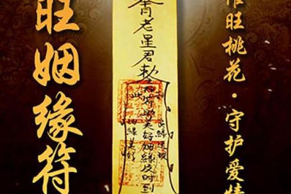 观音灵签32求姻缘签
