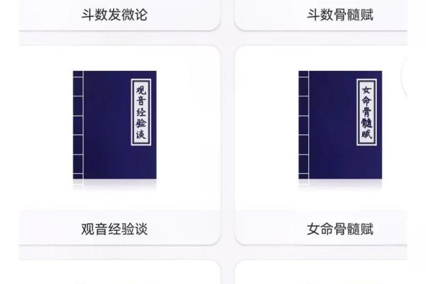 紫薇斗数发微论注解