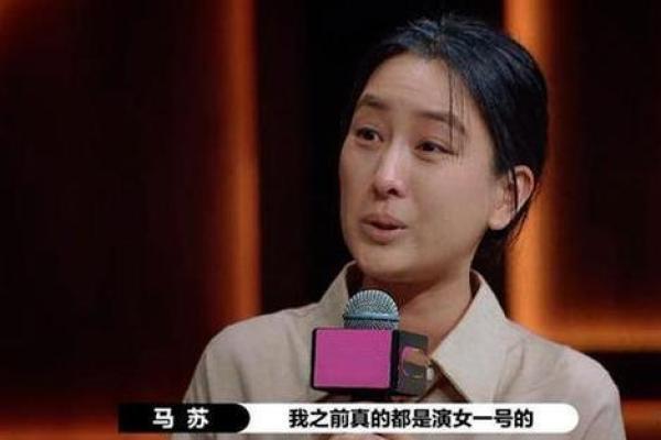 八字解析孔令辉与马苏的爱情
