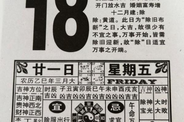 老黄历正宗版 今天适合踏青吗