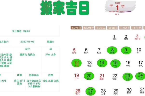 明天的日子能不能搬家,一月搬家的吉日