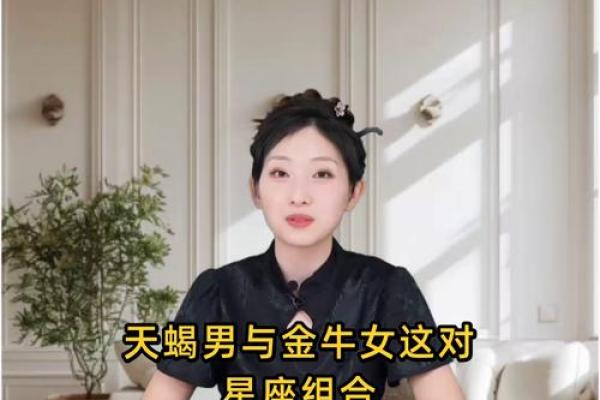 天蝎男和金牛女配对指数 天蝎男和金牛女适合做夫妻吗