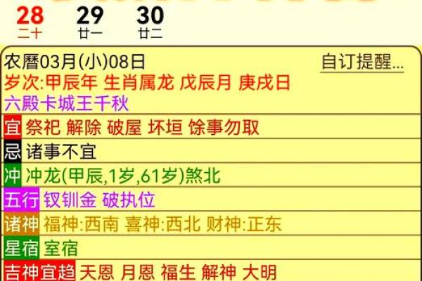 2024年8月10日往哪方吉利 今日喜神方位查询