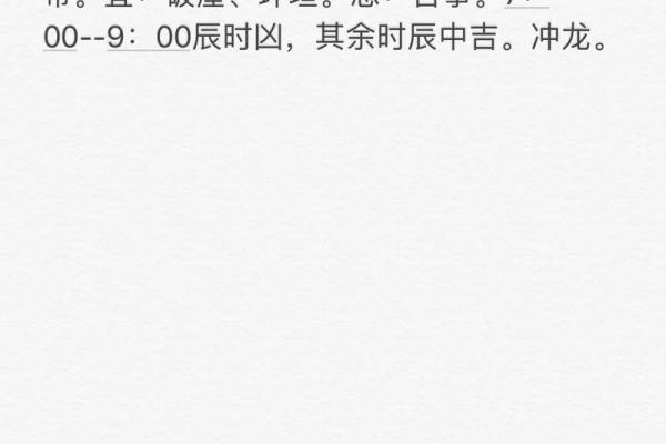 黄历中吉期是什么意思  守日是吉还是凶