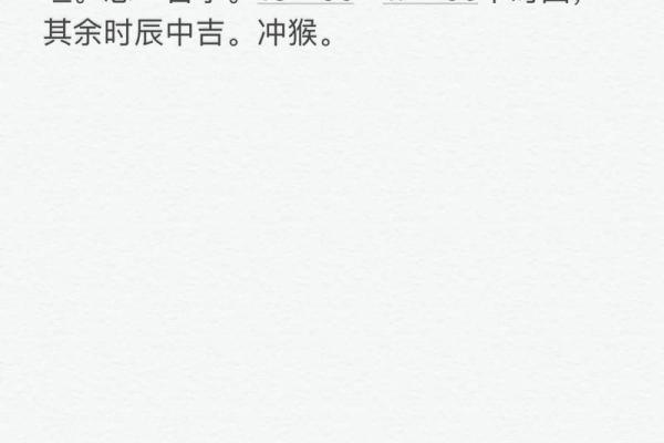 黄历中吉期是什么意思  守日是吉还是凶