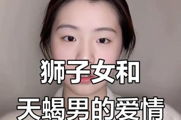 狮子男和天蝎座女配对合适吗