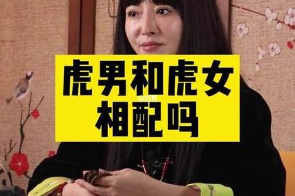95猪男和98年虎女结婚吉日