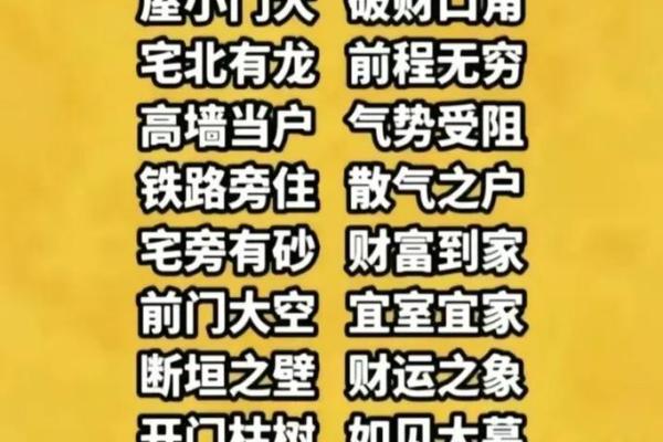 占别人地建房子的风水