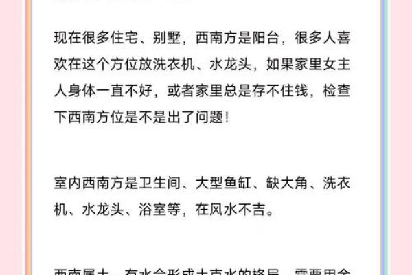 楼屋与方位的秘密