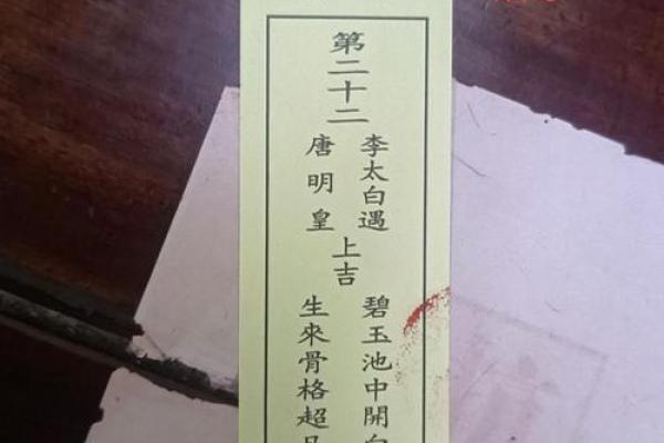 关帝签灵签
