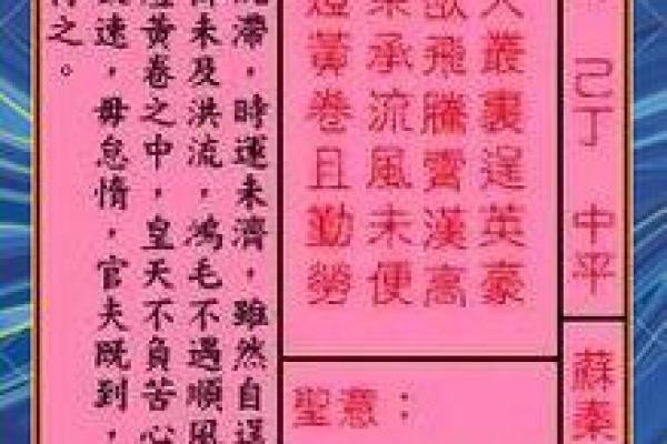 关帝签灵签