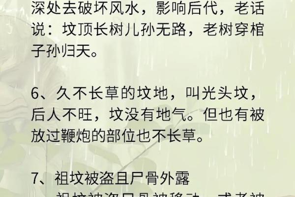 怎么风水_八字如何断祖坟