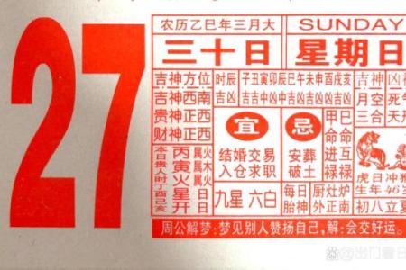 出火吉日-出火吉黄道日子查询大全