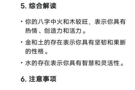 算命怎么给自己算