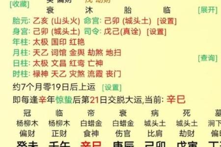 八字命理‖命带“魁罡”的人——婚姻和事业：男命和女命大不同！