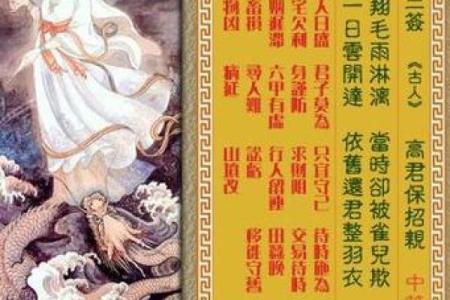 观音灵签97签解签婚姻
