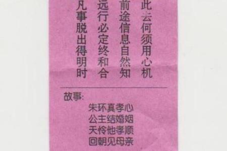 观音灵第2签详解