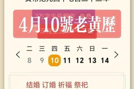 今日农历黄历查询