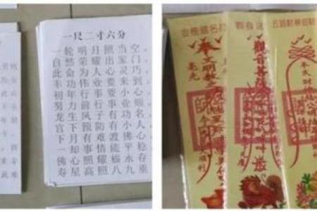 梦到大师给我算命
