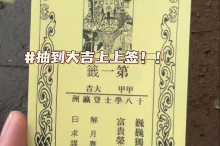 关帝灵签四十解签