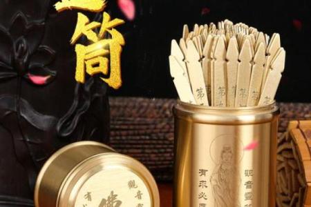 观音灵签十八签财运