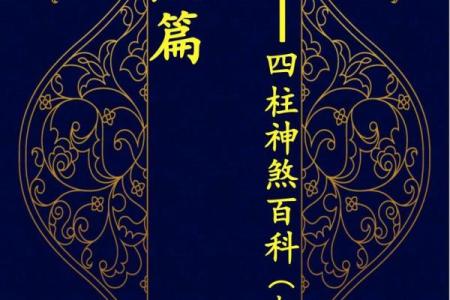 为什么十灵八字要保密,十灵日和六秀日很少吗