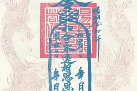 观音灵签8求姻缘结果