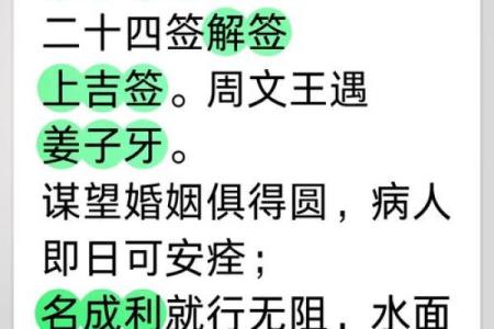 观音灵签86签完整版白话解签