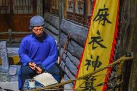 算命捉鬼图片真实