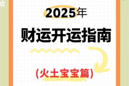 风水开运 土命男人如何旺财