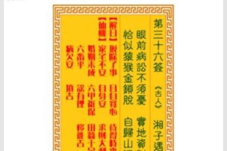 观音灵签抽签八四十签