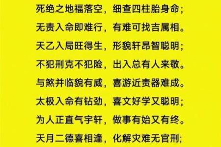 八字纯阳是天命之人 八字纯阳天生命旺