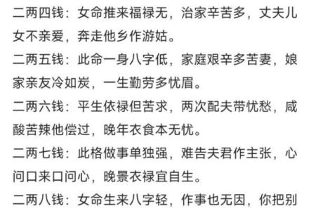 称骨算命寺庙