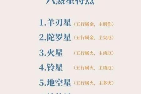 紫微斗数之疾厄宫与诸星，天机星在疾病宫是什么意思？